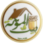 Bayt El Mounah – miel naturel et bsissa tunisienne